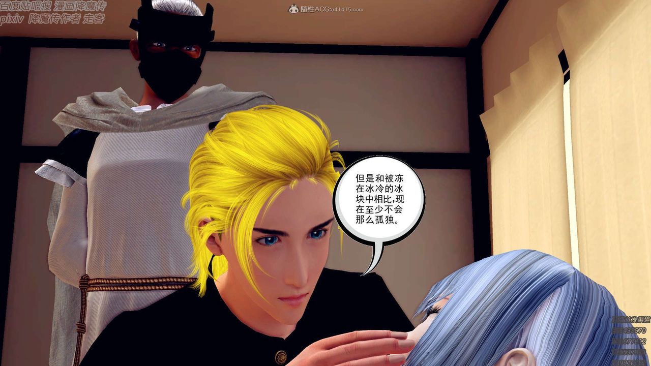 [3D]降魔傳第131話