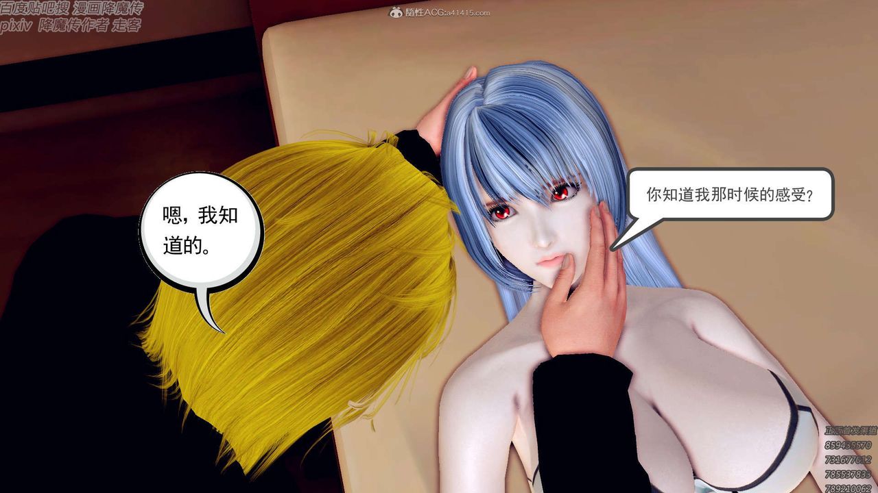 [3D]降魔傳第131話