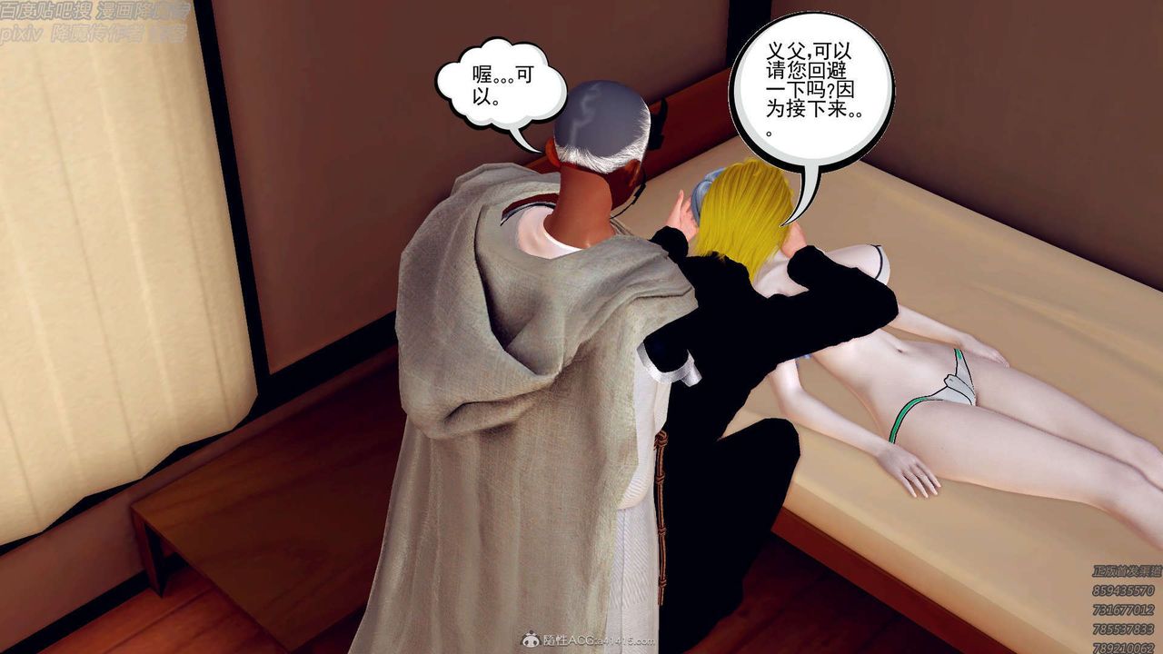 [3D]降魔传第131话