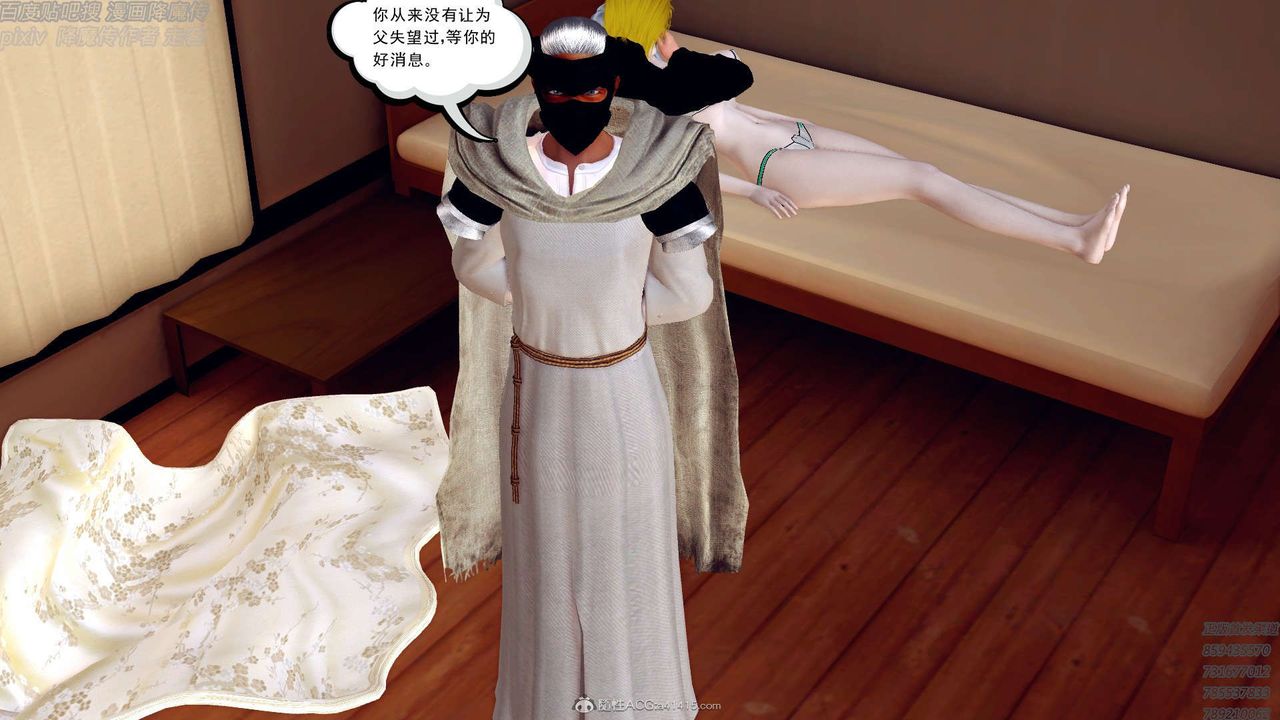 [3D]降魔傳第131話