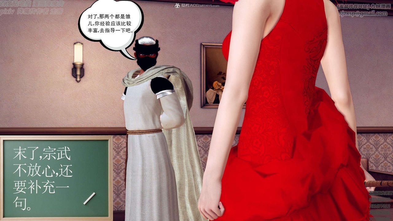 [3D]降魔傳第131話