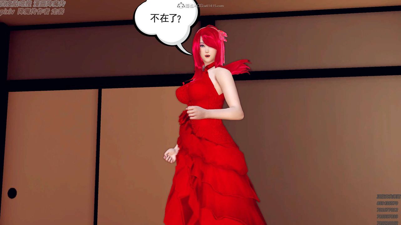 [3D]降魔傳第131話