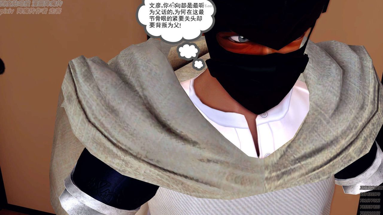 [3D]降魔傳第131話