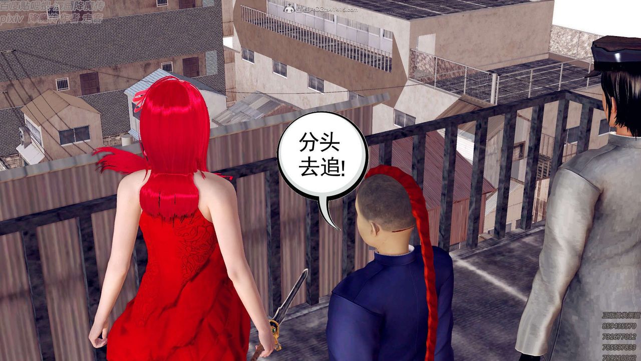 [3D]降魔傳第131話