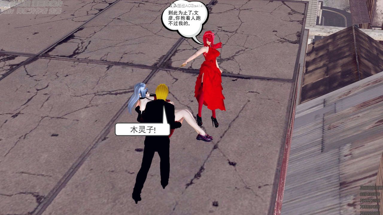 [3D]降魔傳第131話