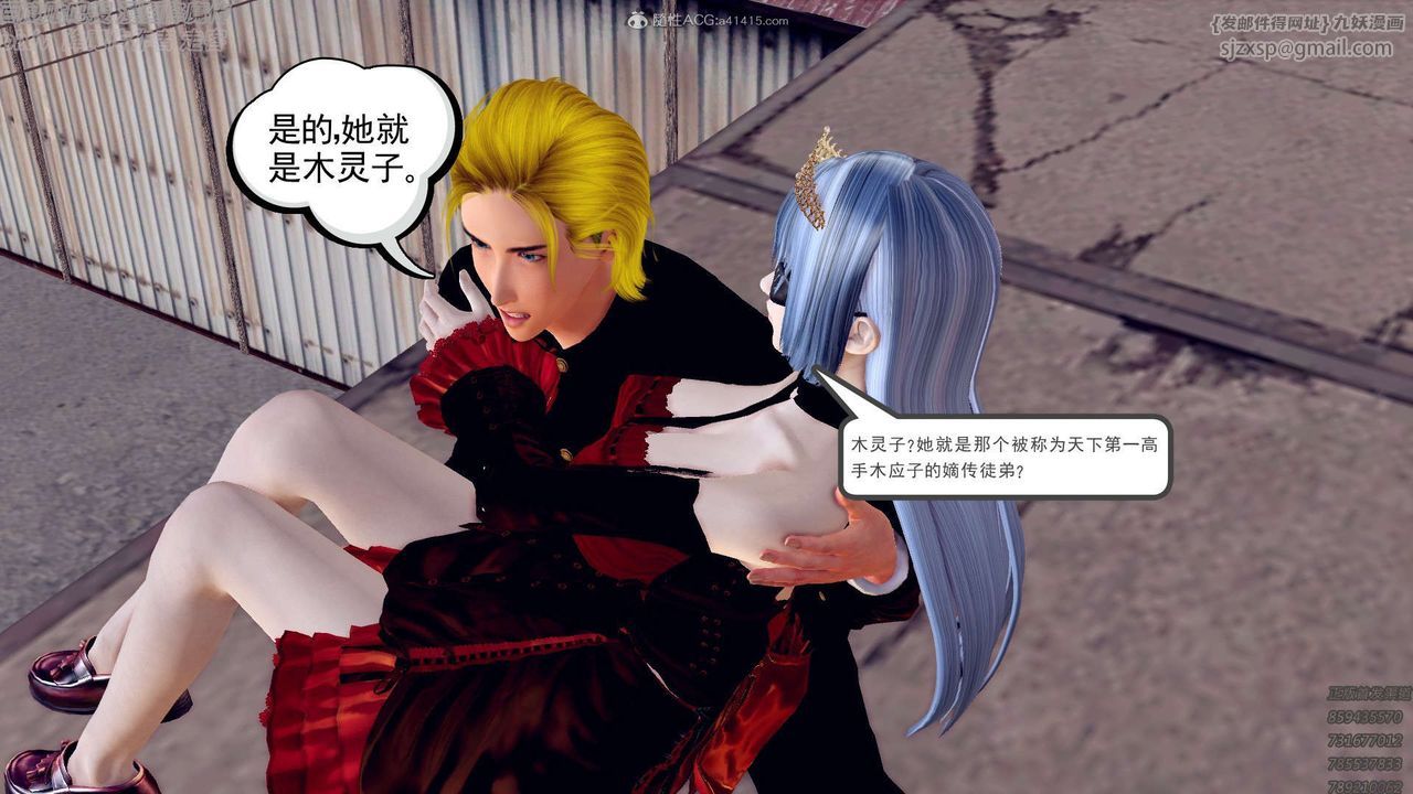 [3D]降魔傳第131話