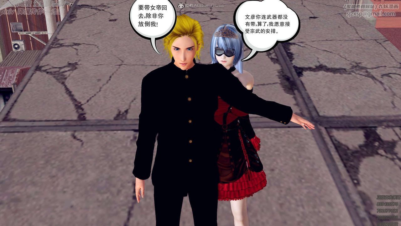 [3D]降魔傳第131話