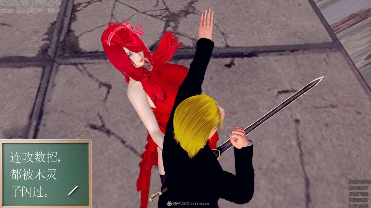 [3D]降魔傳第131話