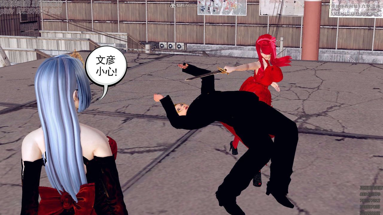 [3D]降魔傳第131話