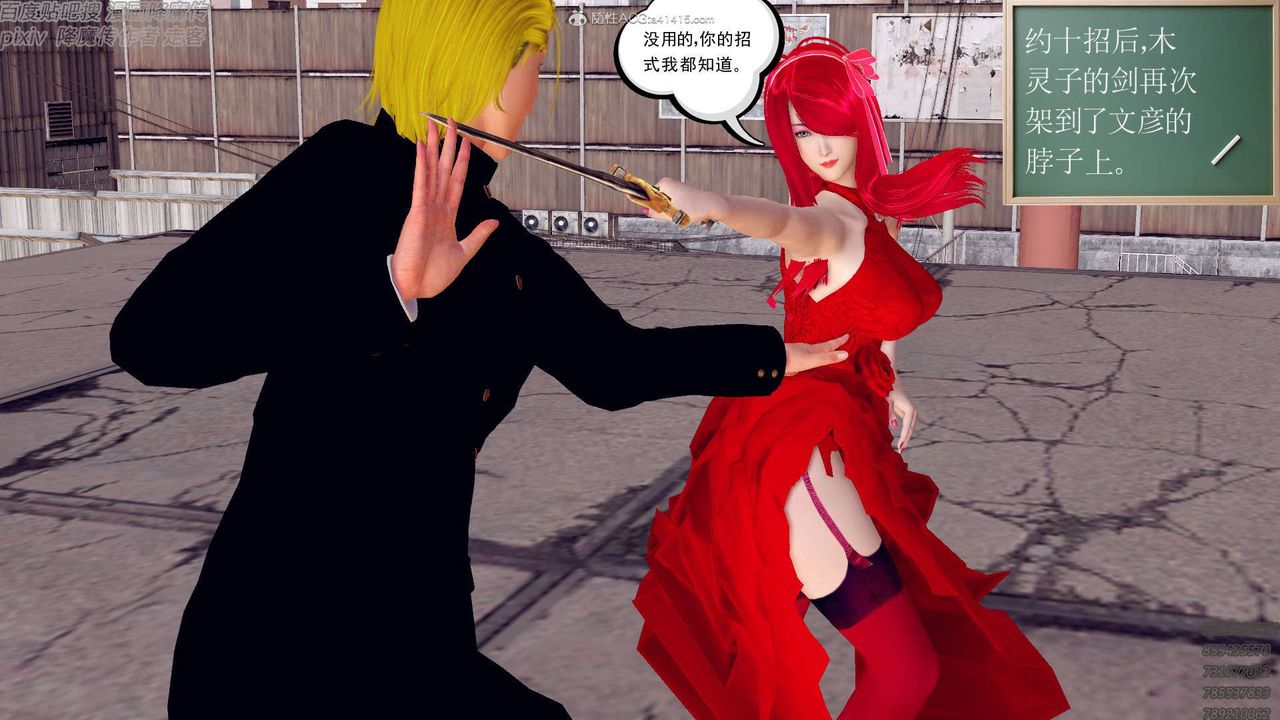 [3D]降魔傳第131話