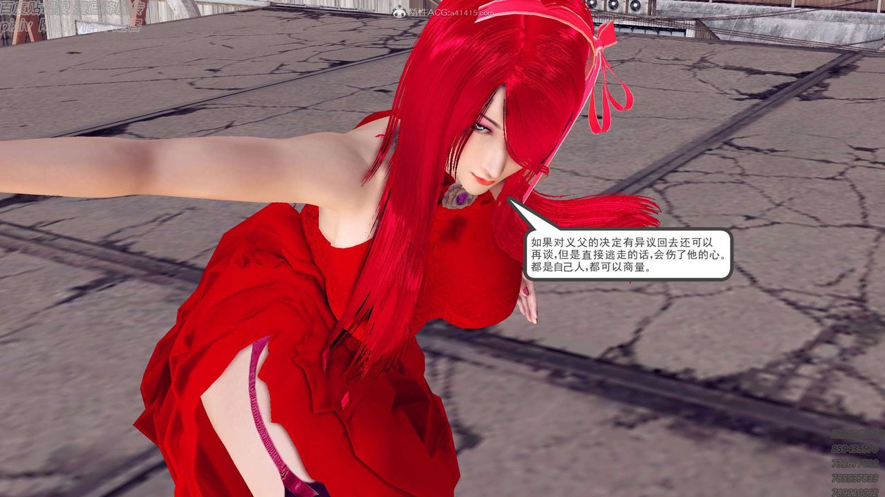 [3D]降魔傳第131話