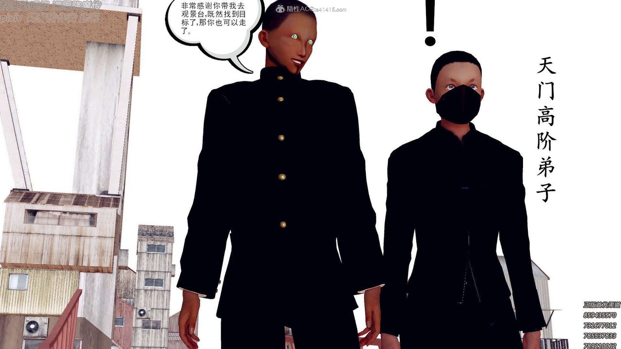 [3D]降魔传第131话