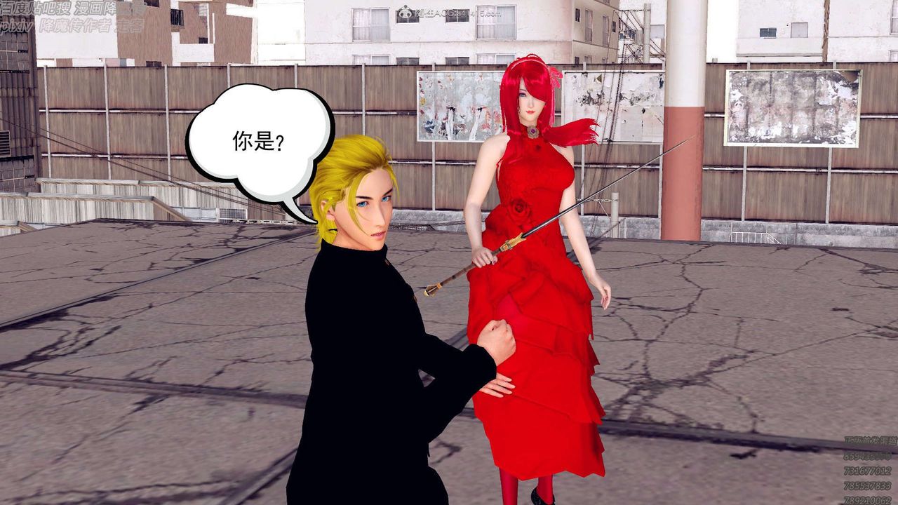 [3D]降魔传第131话