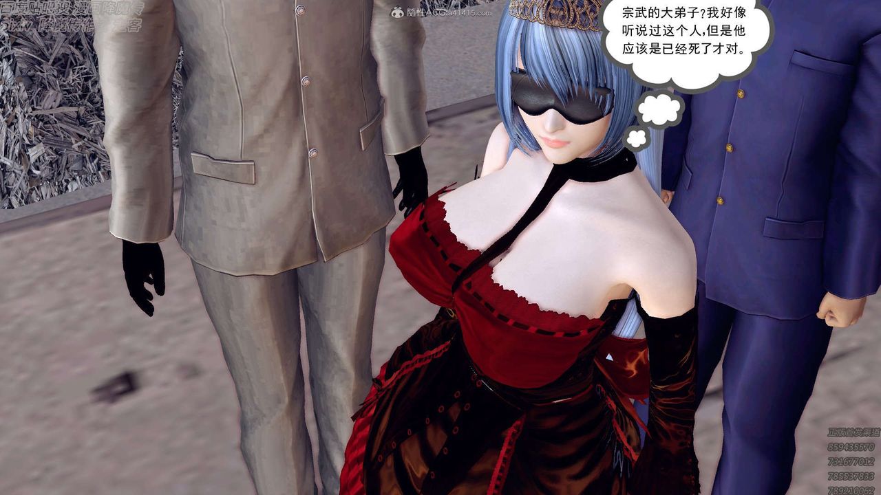 [3D]降魔傳第131話