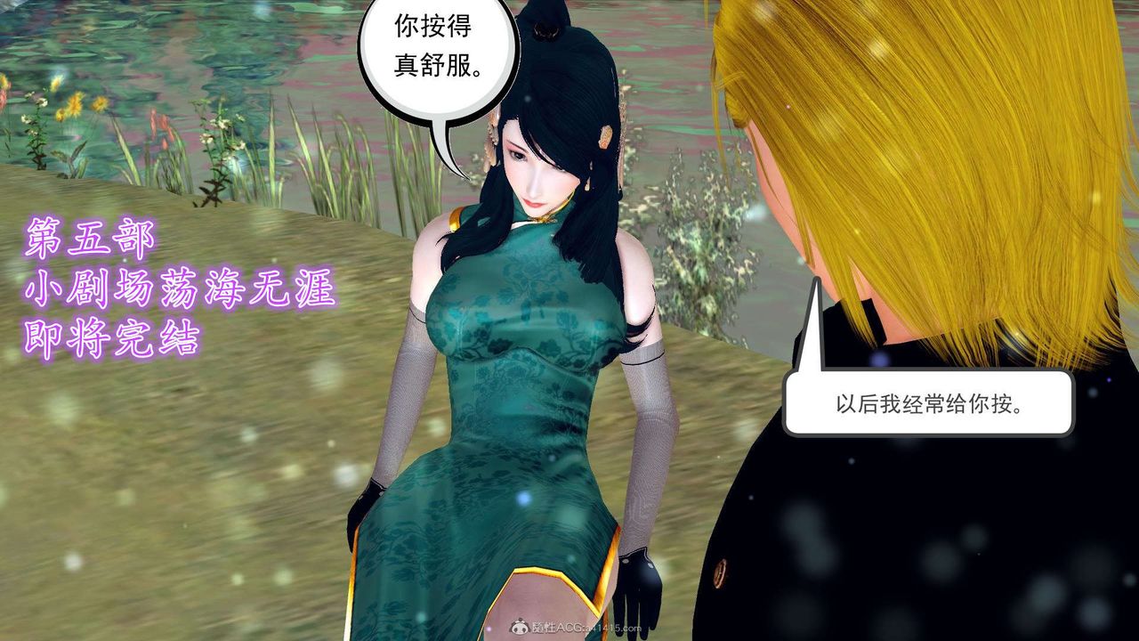 [3D]降魔傳第131話