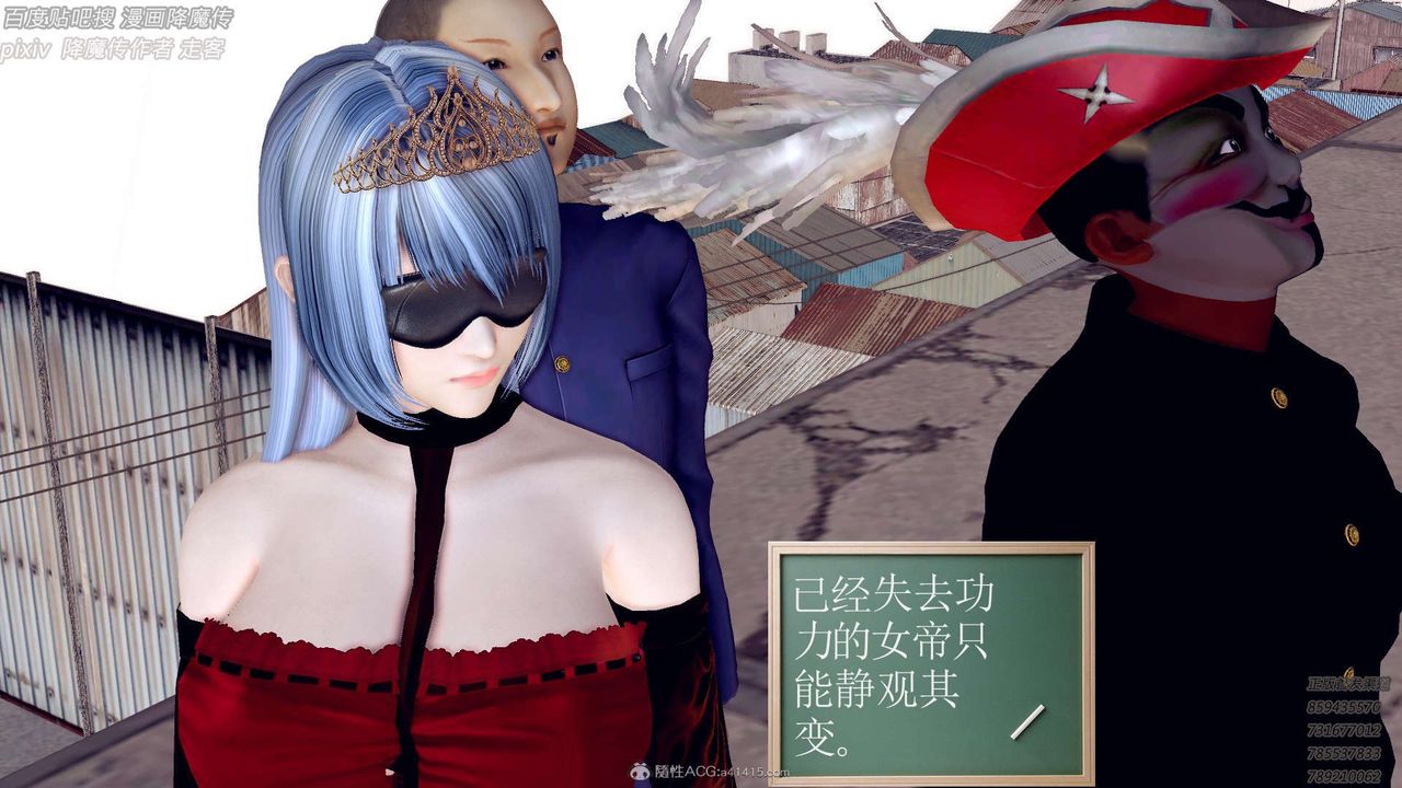 [3D]降魔傳第132話