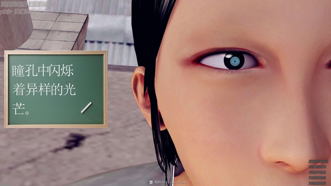 [3D]降魔傳第132話