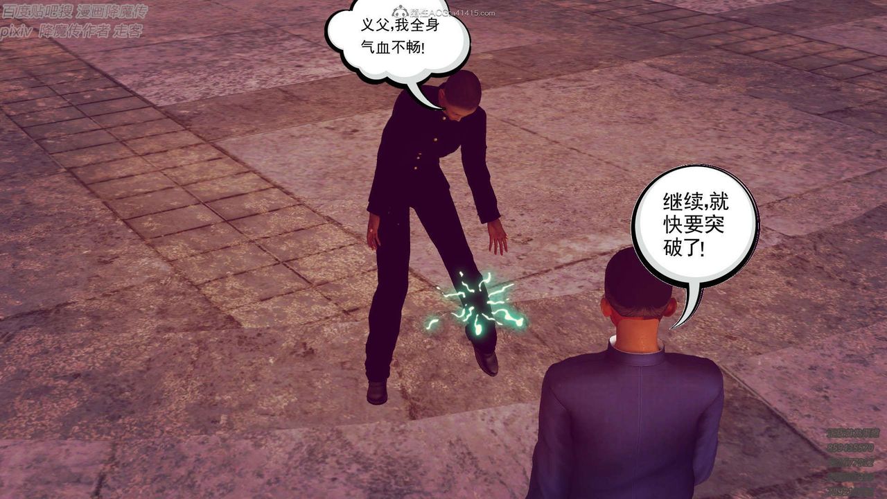 [3D]降魔传第132话