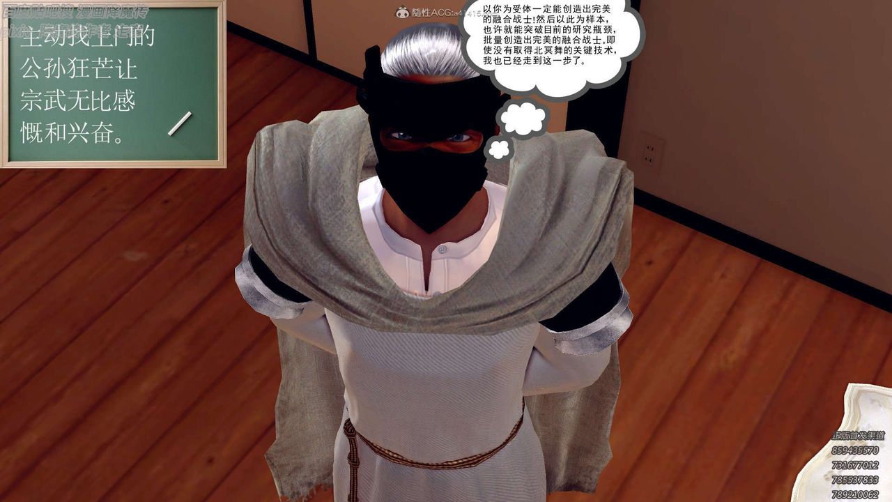 [3D]降魔传第132话