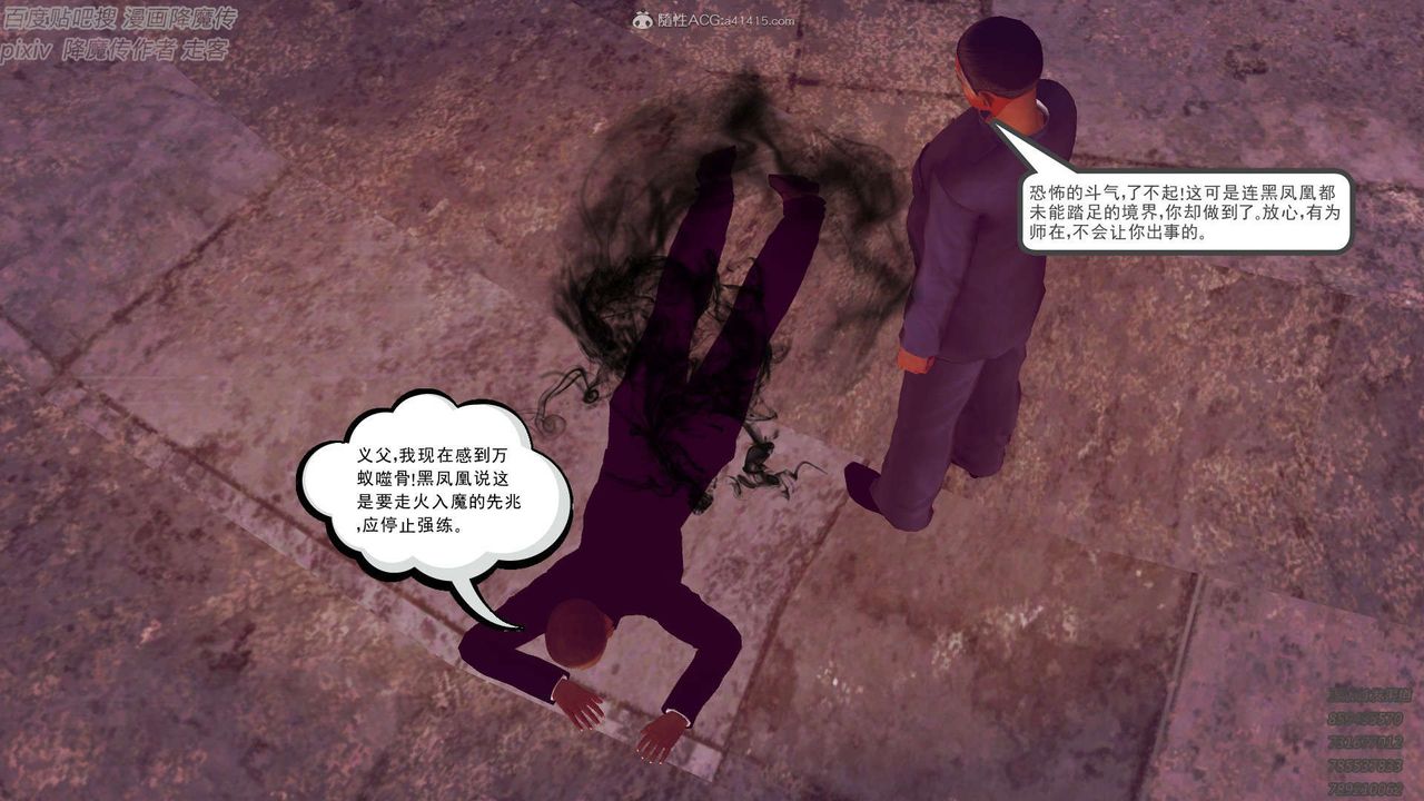 [3D]降魔傳第132話