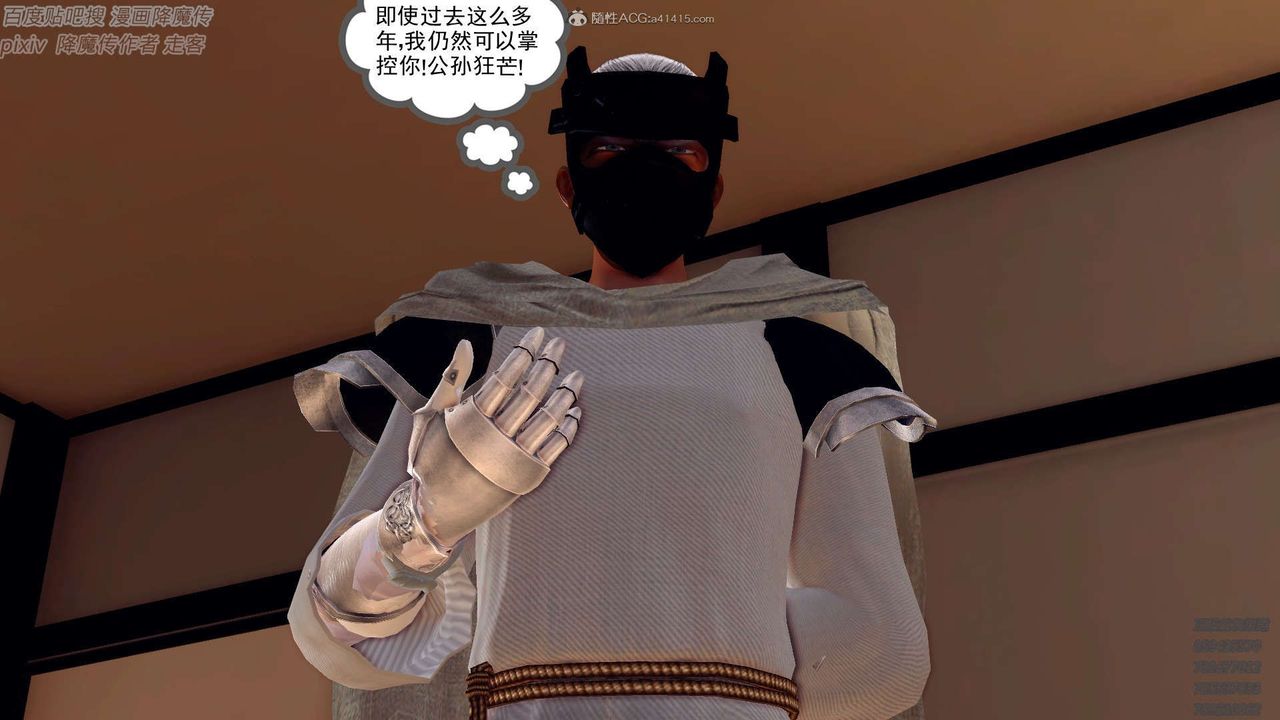 [3D]降魔傳第132話