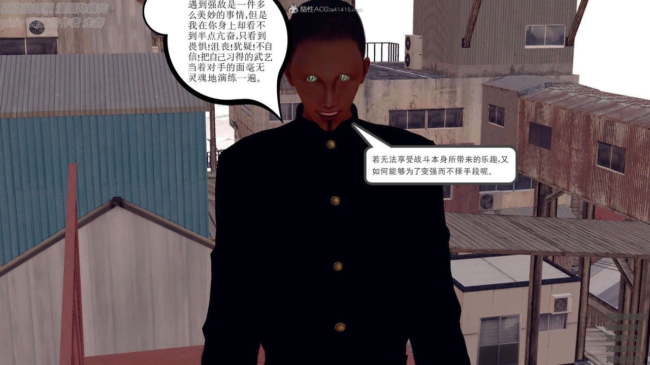 [3D]降魔傳第132話