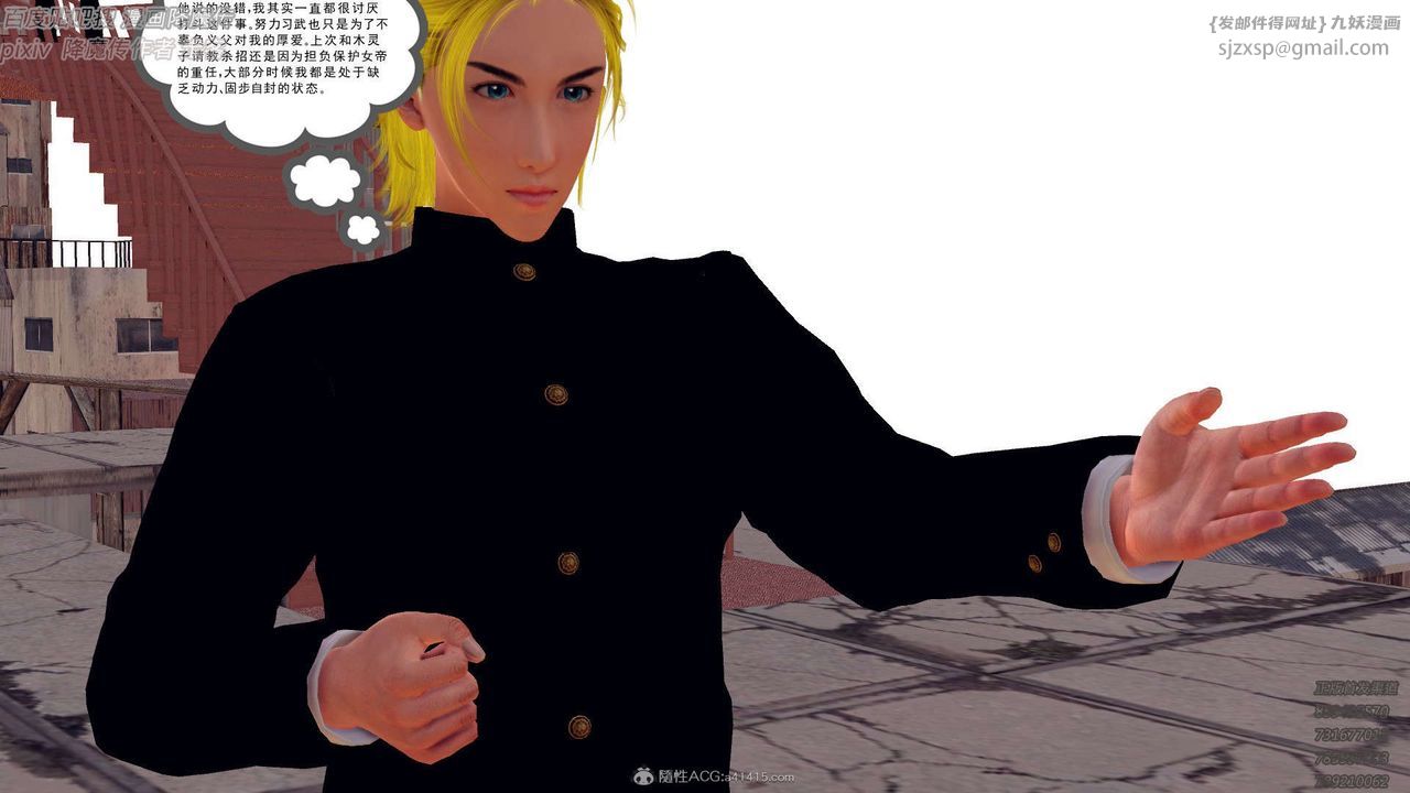 [3D]降魔傳第132話