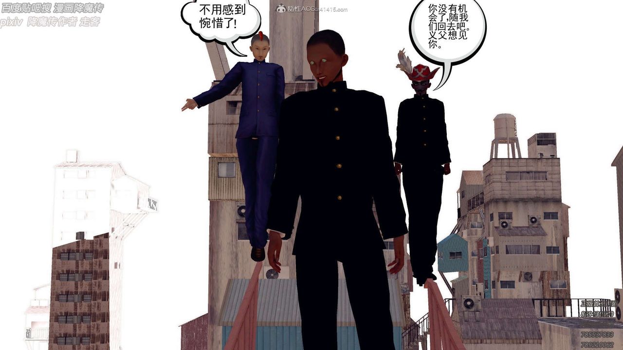 [3D]降魔傳第132話