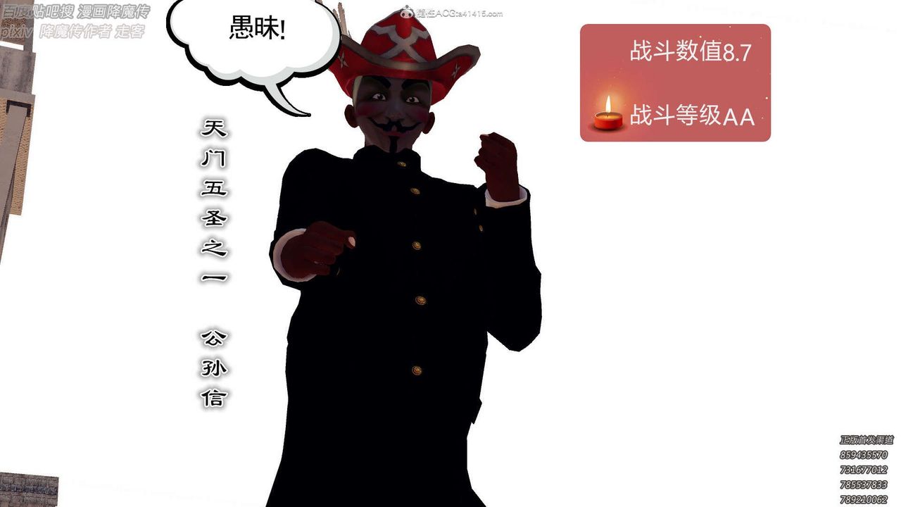 [3D]降魔傳第132話