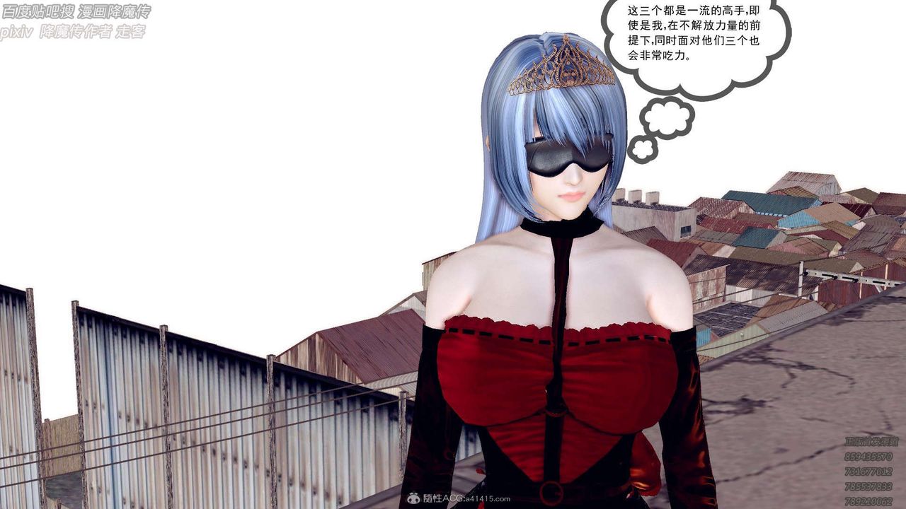 [3D]降魔传第132话