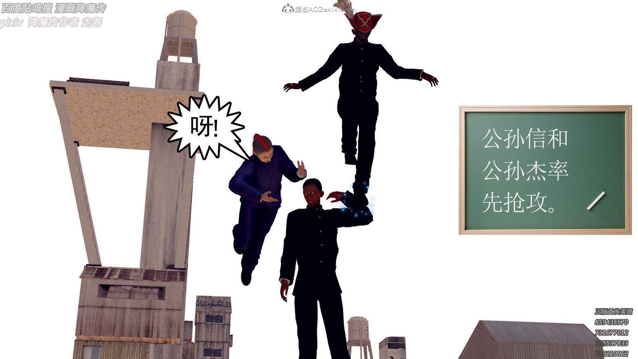 [3D]降魔傳第132話