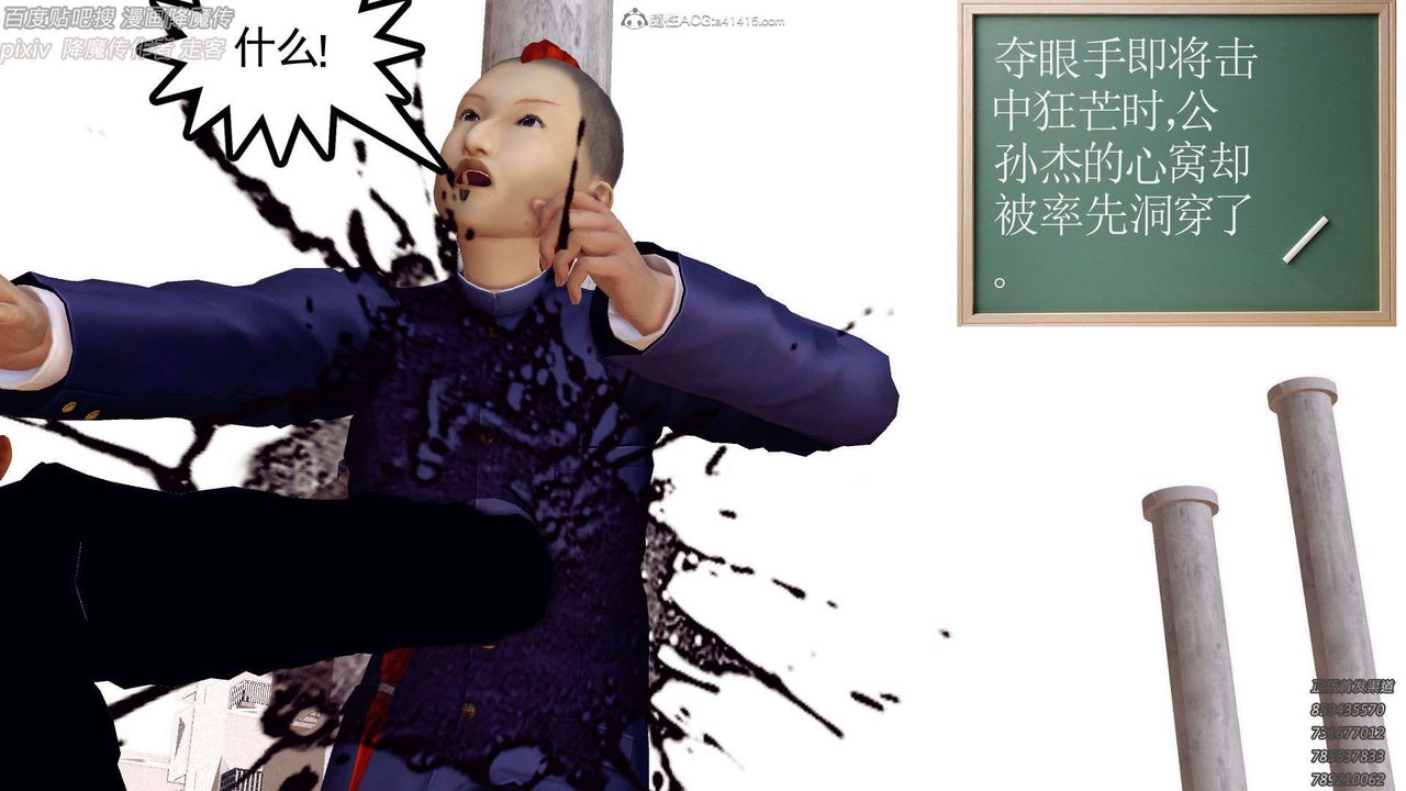 [3D]降魔传第132话