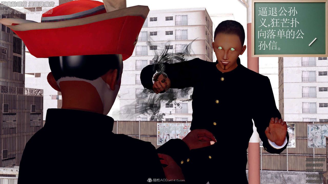 [3D]降魔傳第132話