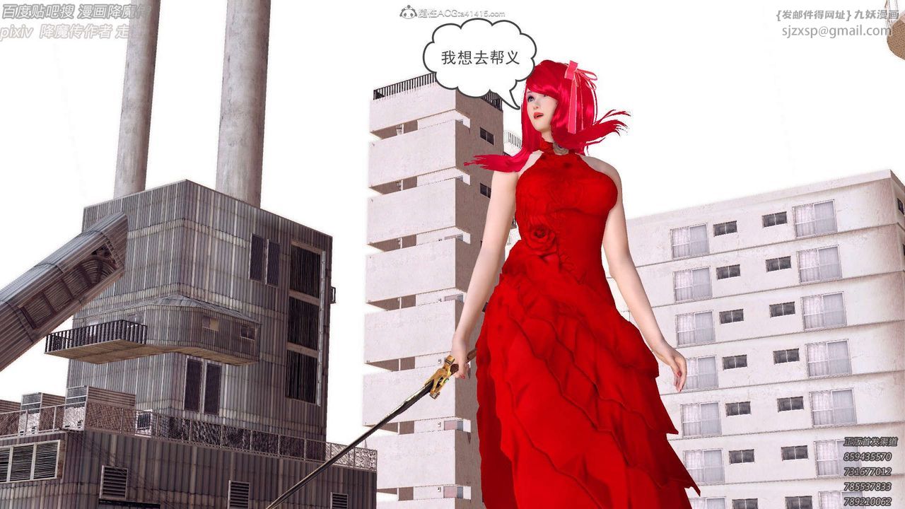 [3D]降魔传第132话