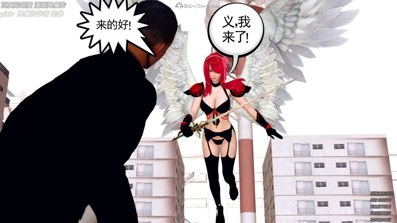 [3D]降魔傳第132話