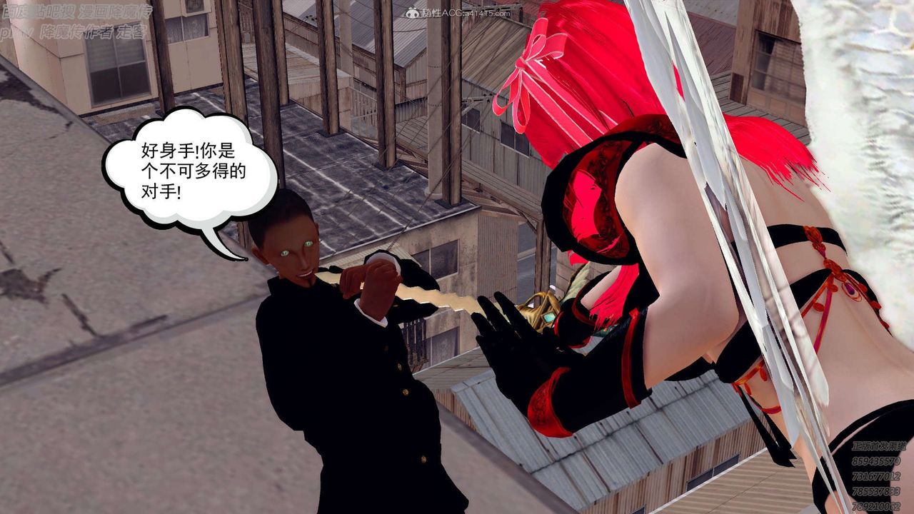 [3D]降魔傳第132話