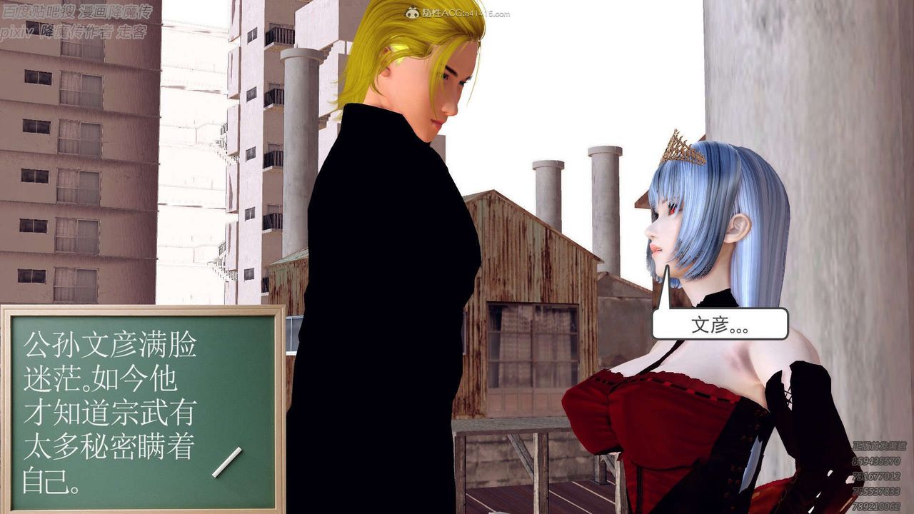 [3D]降魔傳第132話