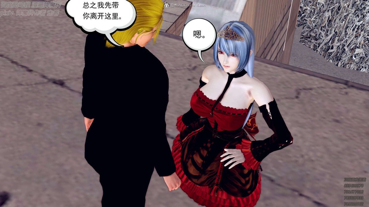 [3D]降魔傳第132話