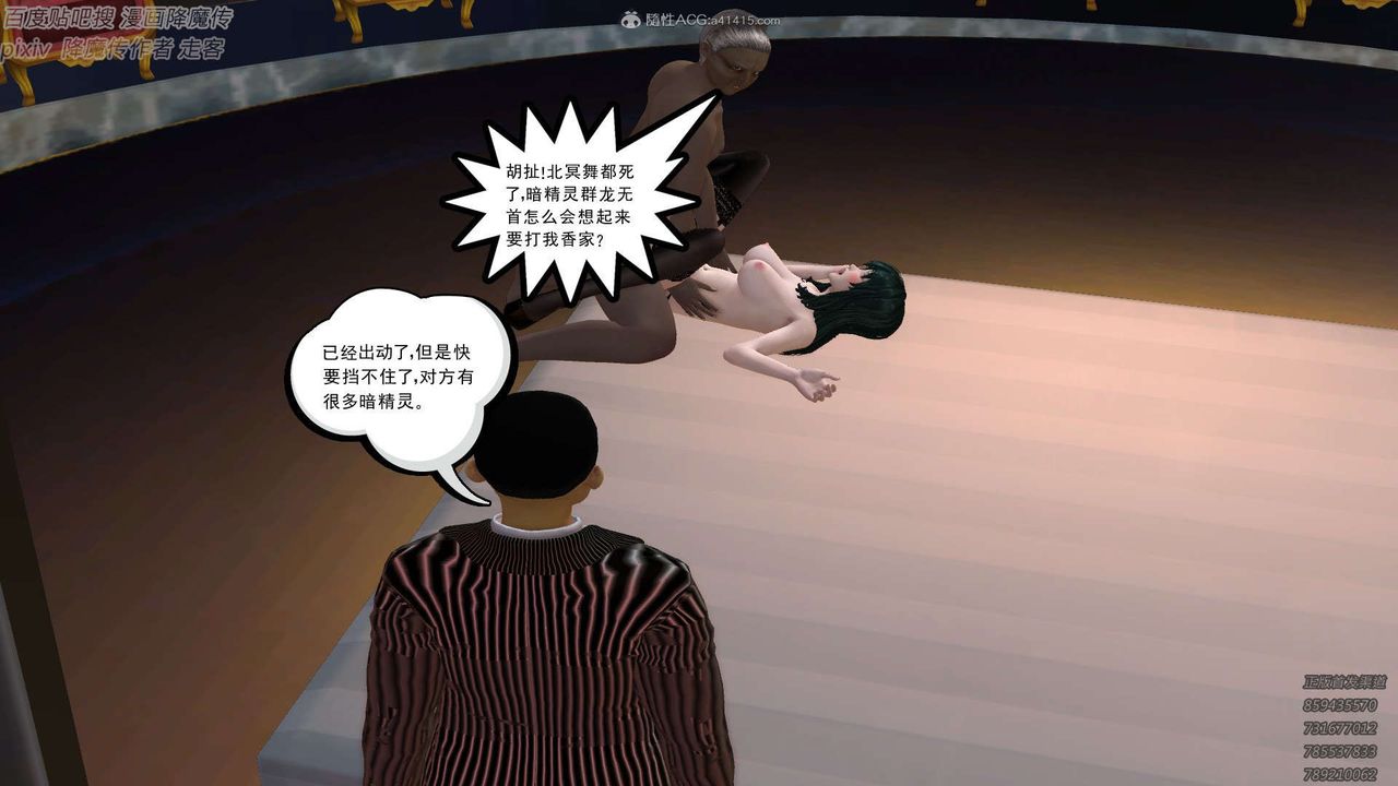 [3D]降魔传第132话