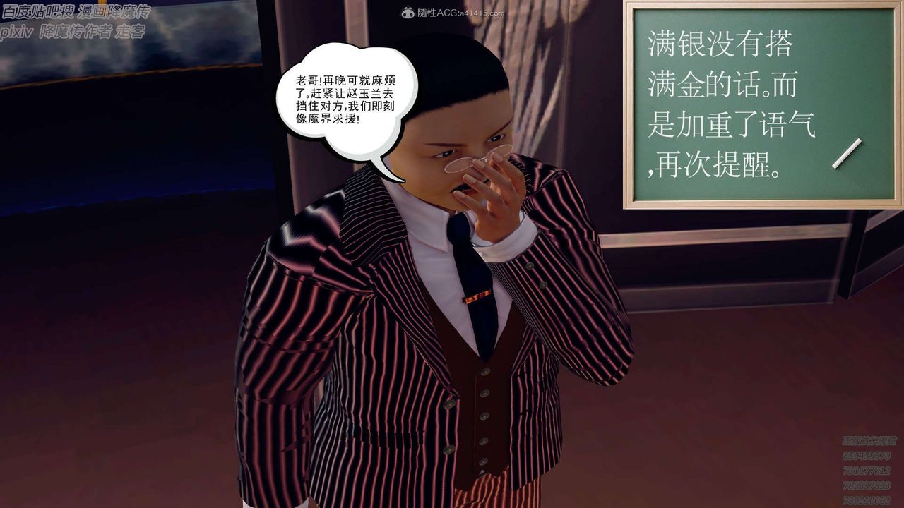 [3D]降魔傳第132話