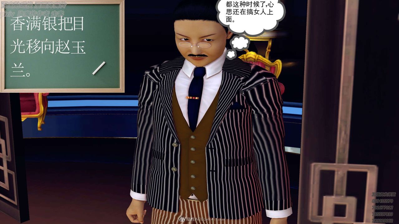 [3D]降魔傳第132話