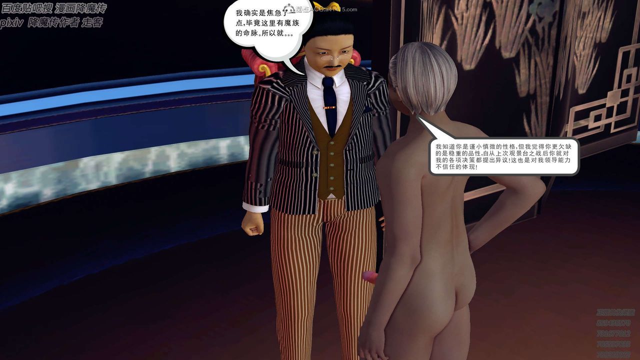 [3D]降魔傳第132話