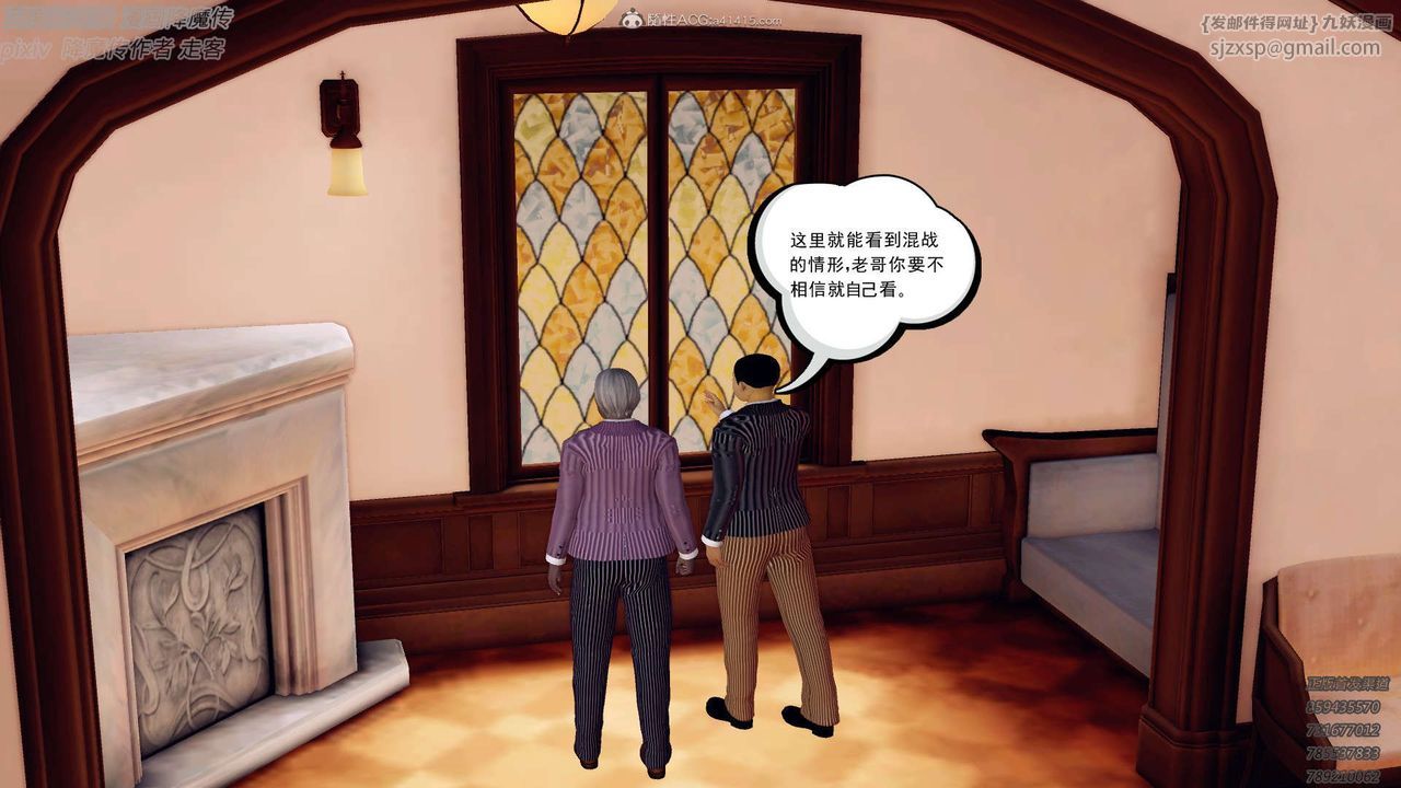 [3D]降魔传第132话