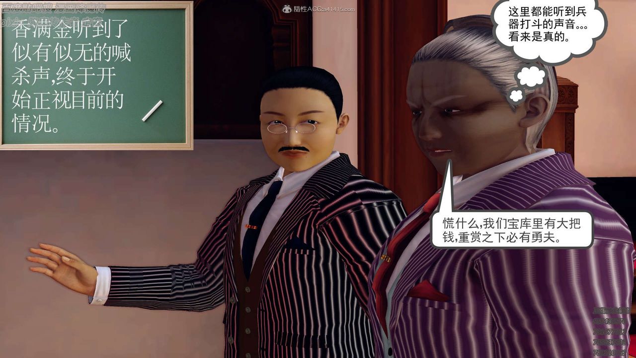 [3D]降魔傳第132話