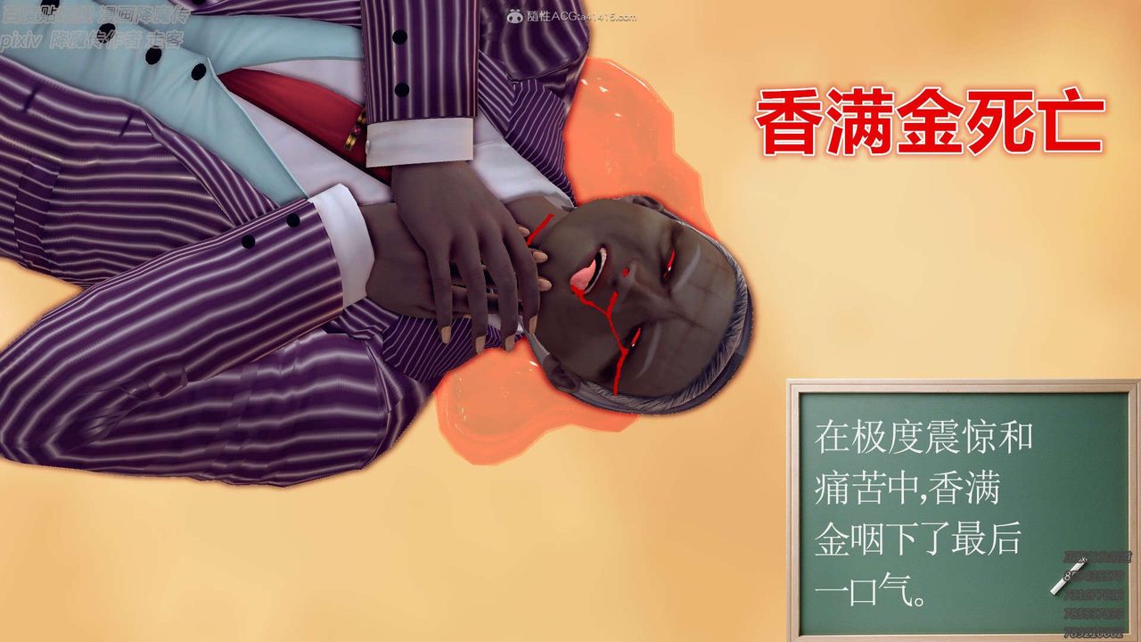 [3D]降魔传第132话