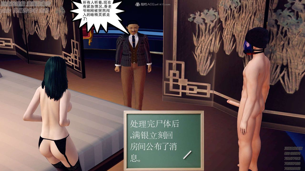 [3D]降魔傳第132話