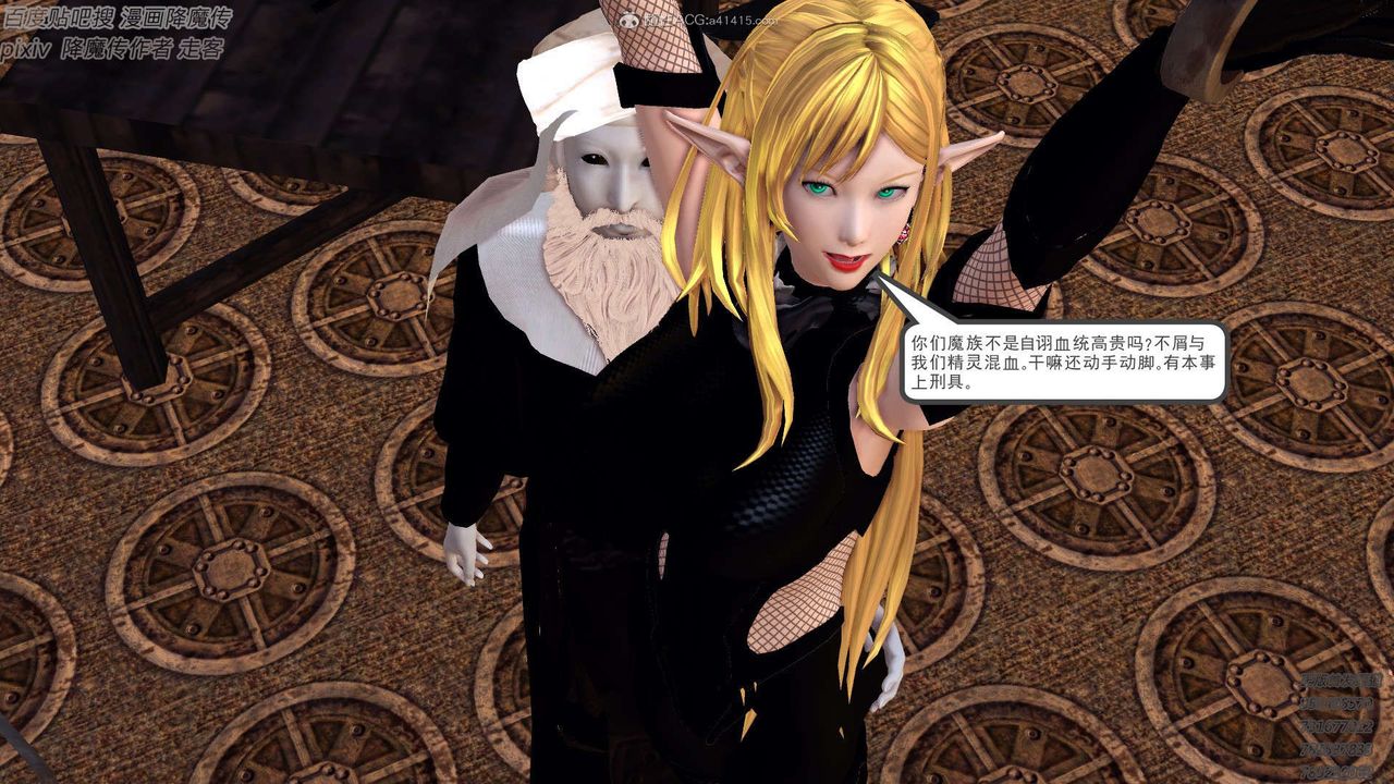 [3D]降魔传第132话