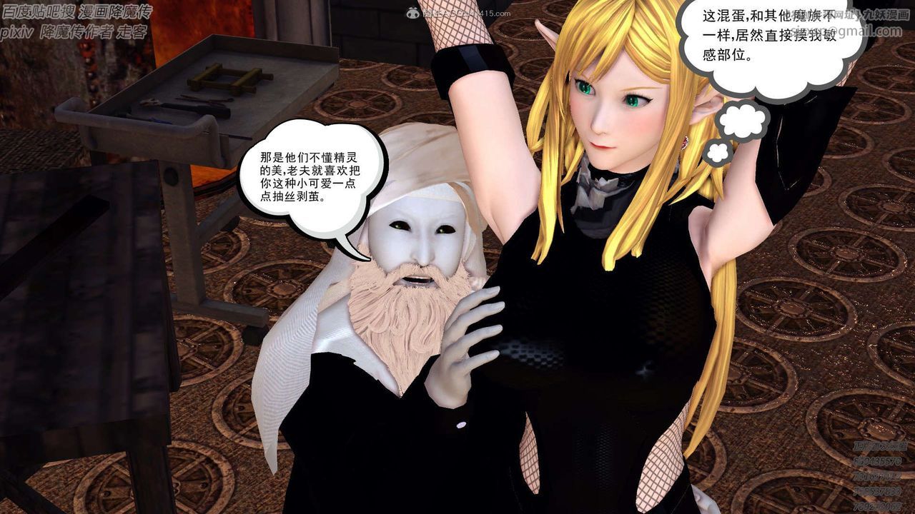 [3D]降魔傳第132話