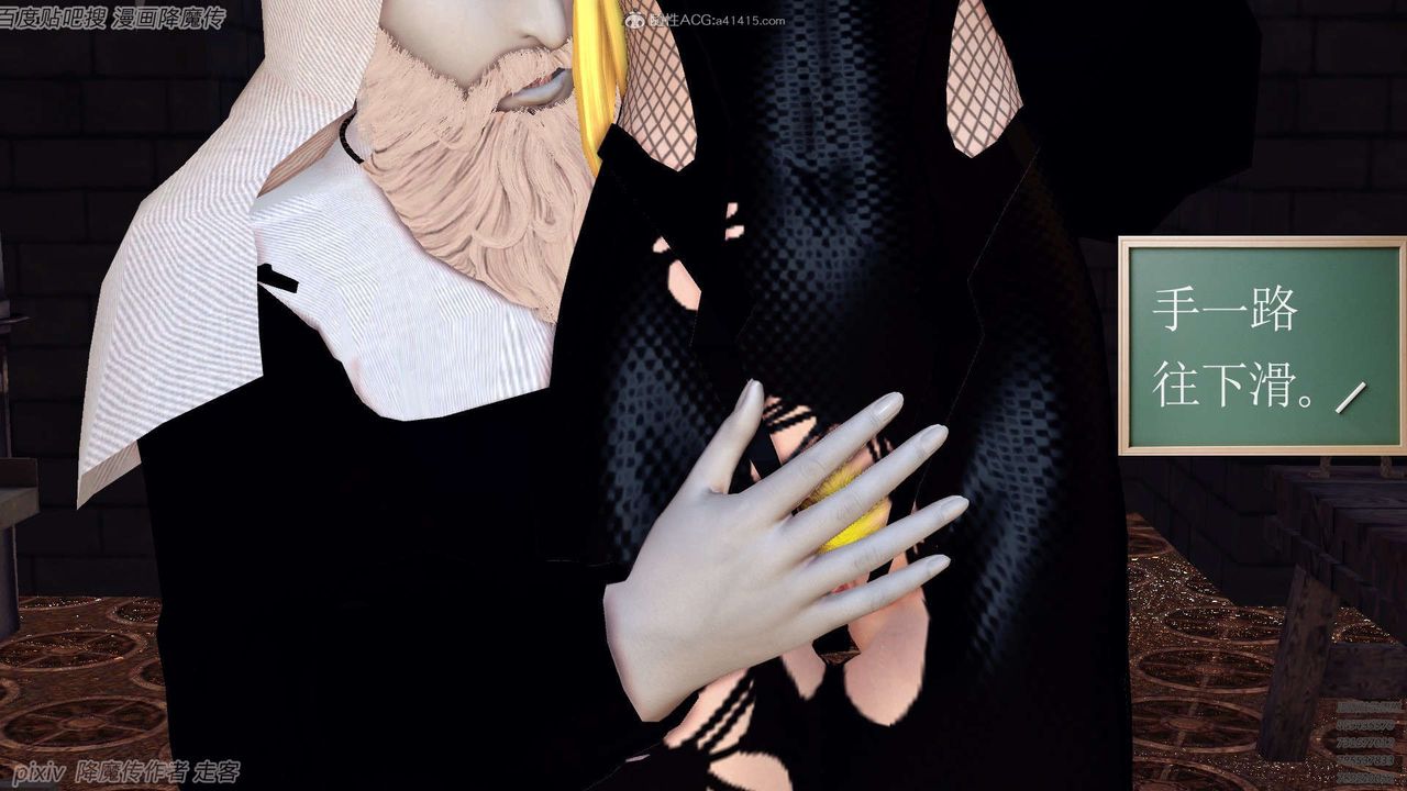 [3D]降魔傳第133話