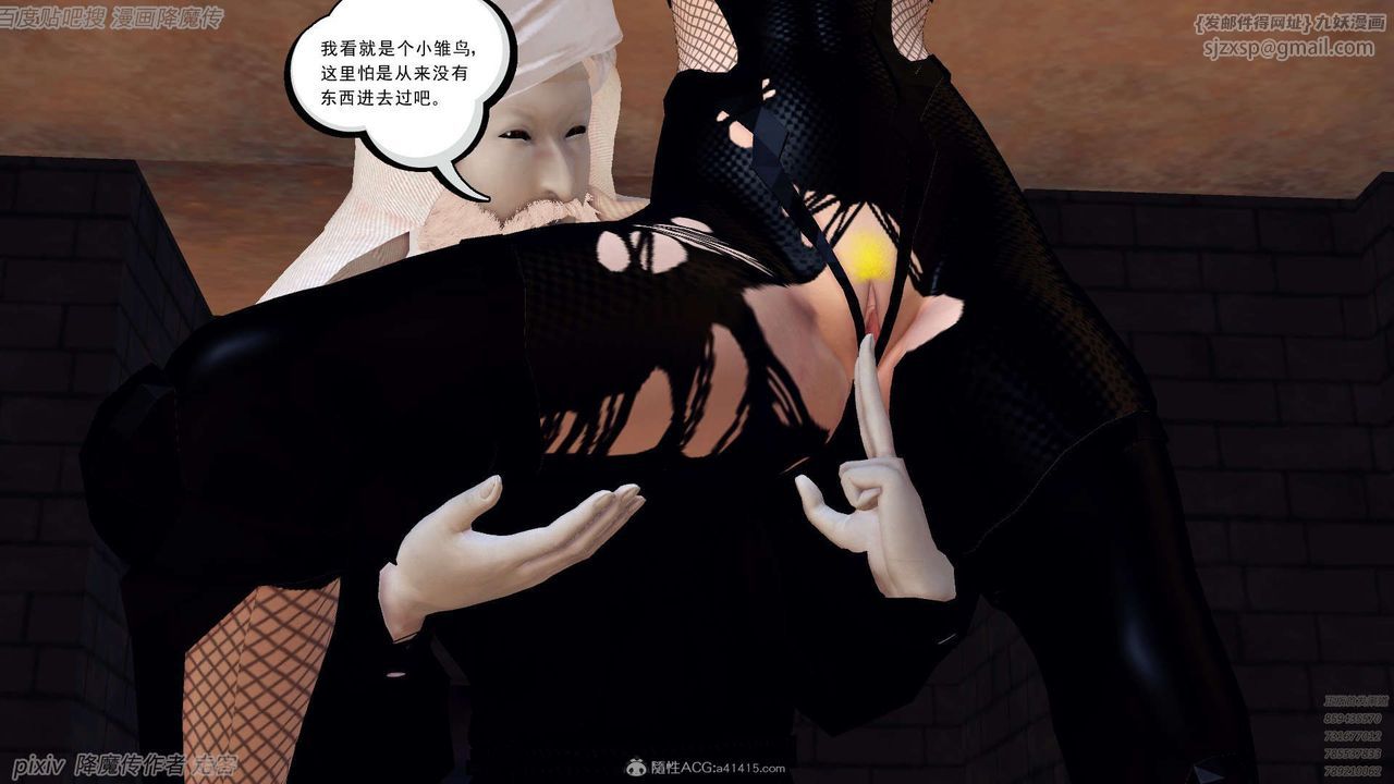 [3D]降魔傳第133話